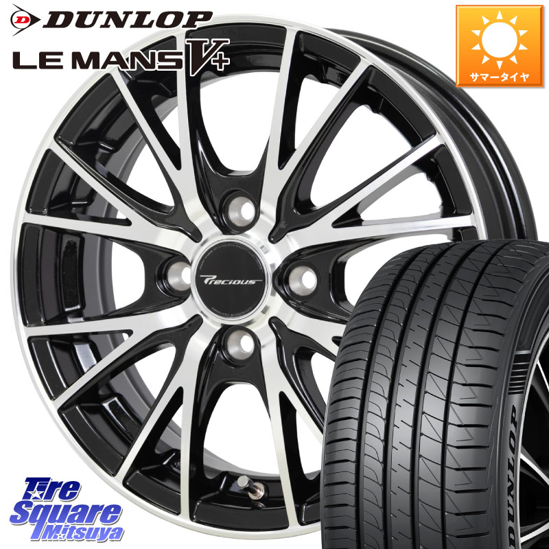 DUNLOP ダンロップ LEMANS5+ ルマンV+ 165/65R14HotStuff Precious HM-1 V2 プレシャス ホイール 14インチ 14X4.5J 45 4穴 100 デリカミニ4WD キャスト[アクティバ] ハスラー ピクシスジョイ[Cグレード] ハイゼットアゲトラCustom車用※軽自動車専用ホイール※ ディア｜タイヤスクエアミツヤ