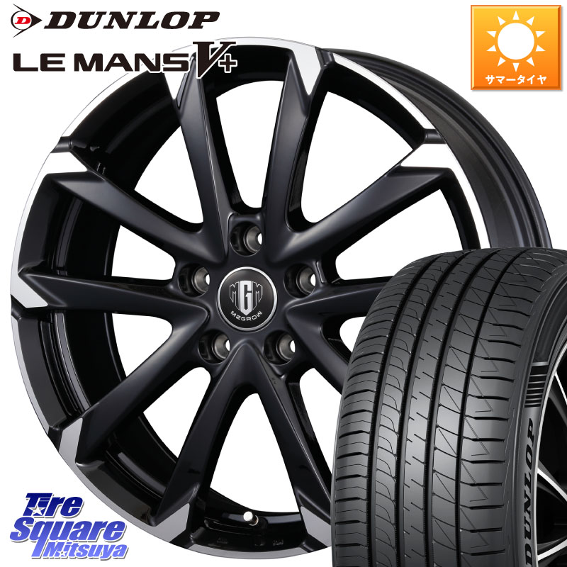 DUNLOP ダンロップ LEMANS5+ ルマンV+ 185/65R15KOSEI MZ-GROW C52S ホイール 15インチ 15X6.0J 43 5穴 100 10系シエンタ トレジア プリウス・プリウスPHV|タイヤスクエアミツヤ