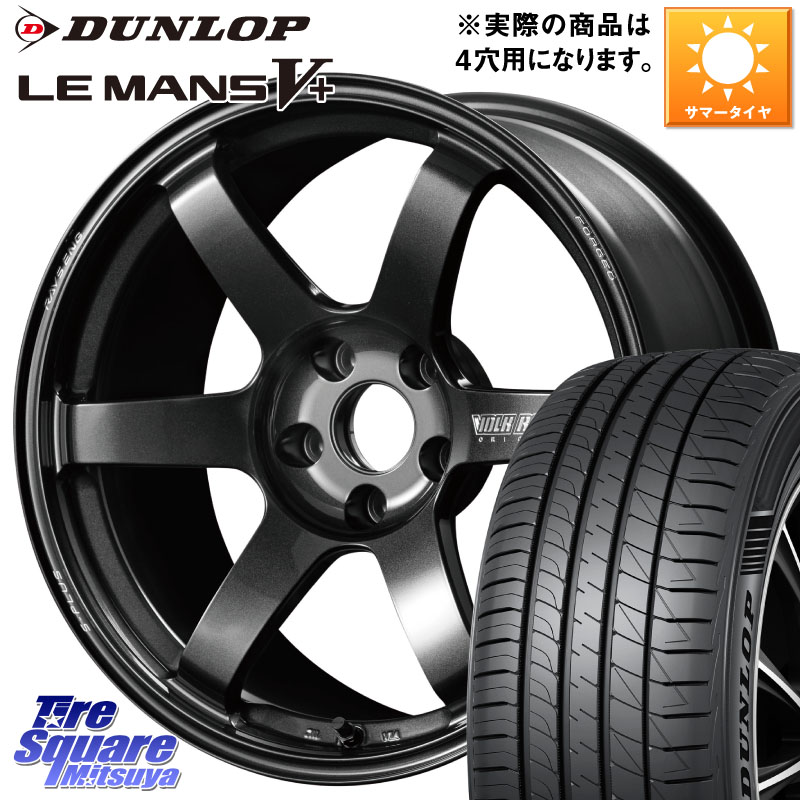 DUNLOP ダンロップ LEMANS5+ ルマンV+ 195/45R17RAYS 【欠品次回要問合せ】 TE37 SAGA S-plus VOLK RACING 鍛造 ホイール 17インチ ◇参考画像 17X7.5J 38 4穴 100 ロードスター(ローダウン等) ヤリス カスタム前提|タイヤスクエアミツヤ
