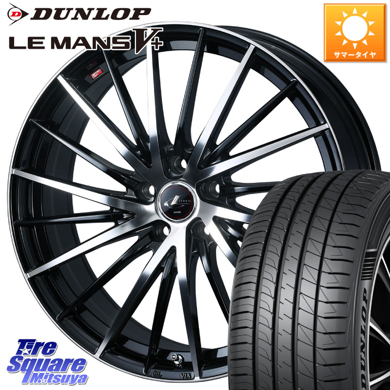 DUNLOP ダンロップ LEMANS5+ ルマンV+ 245/35R20WEDS LEONIS FR レオニス FR ホイール 20インチ 20X8.0J 35 5穴 114.3 30系アルファード/ヴェルファイア 20系アルファード アルファードハイブリッド ヴェルファイアハイブリッド ヴェルファイア アルファード スカイラ｜タイヤスクエアミツヤ