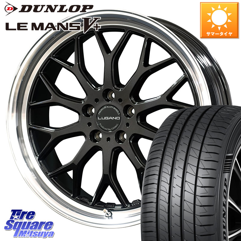 コスミックヴェネルディ20インチタイヤホイールセット