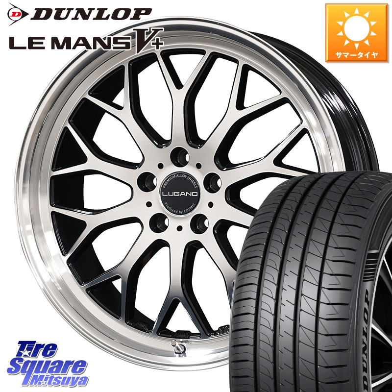 DUNLOP ダンロップ LEMANS5+ ルマンV+ 245/35R20コスミック ヴェネルディ LUGANO ホイール 20インチ 20X8.5J 38 5穴 114.3 30系アルファード/ヴェルファイア 20系アルファード アルファードハイブリッド ヴェルファイアハイブリッド ヴェルファイア アルファード スカ｜タイヤスクエアミツヤ