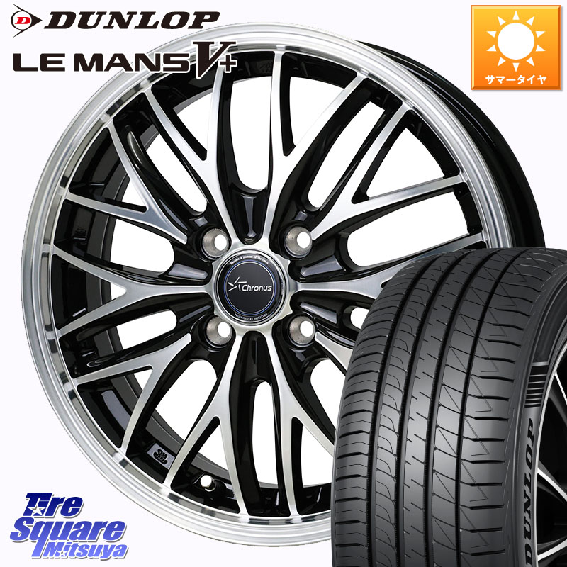 DUNLOP ダンロップ LEMANS5+ ルマンV+ 165/65R14HotStuff Chronus CH-113 CH113 クロノス ホイール 14インチ 14X5.0J 38 4穴 100 M900系タンク/ルーミー 700系パッソ ダイハツ トールM900S・M910S ジャスティ(M900/910F) ブーン BOON ルーミー パッソ エブリイランディ｜タイヤスクエアミツヤ