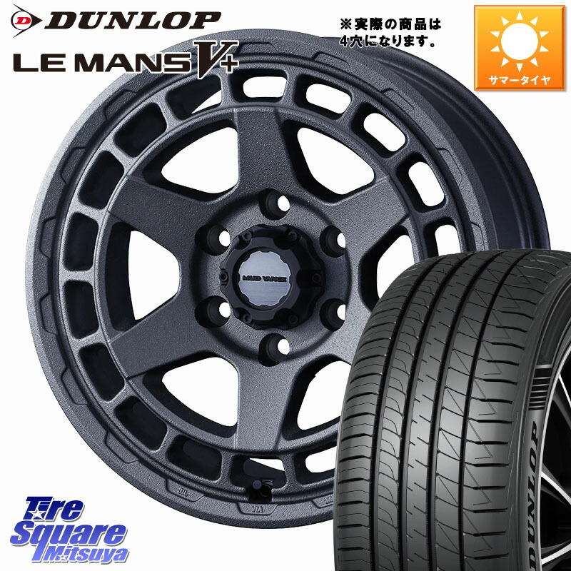 DUNLOP ダンロップ LEMANS5+ ルマンV+ 165/55R14WEDS MUDVANCE X TYPE S ホイール 14インチ マッドヴァンス タイプS 14X4.5J 45 4穴 100 ハイゼットアゲトラCustom車用※軽自動車専用ホイール※ ekワゴン アルト系 ライフ ゼスト モコ 日産 アトレーワゴン キャリイ｜タイヤスクエアミツヤ