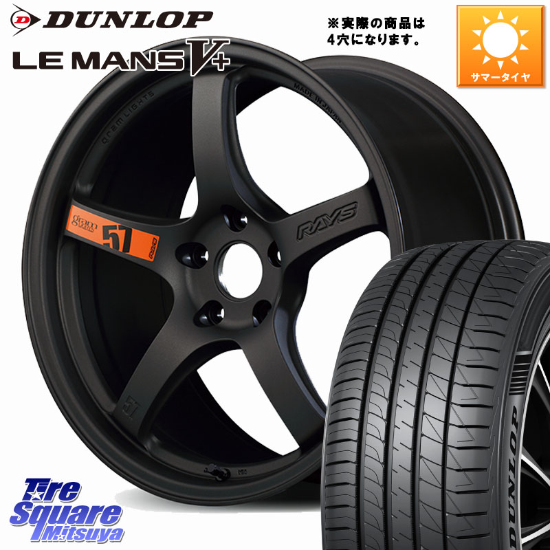 DUNLOP ダンロップ LEMANS5+ ルマンV+ 205/40R17RAYS 【欠品次回要問合せ】 gramLIGHTS 57CR SpecD ホイール 17インチ◇参考画像 17X7.0J 40 4穴 100 アクア ヤリス カスタム前提 ロードスター|タイヤスクエアミツヤ