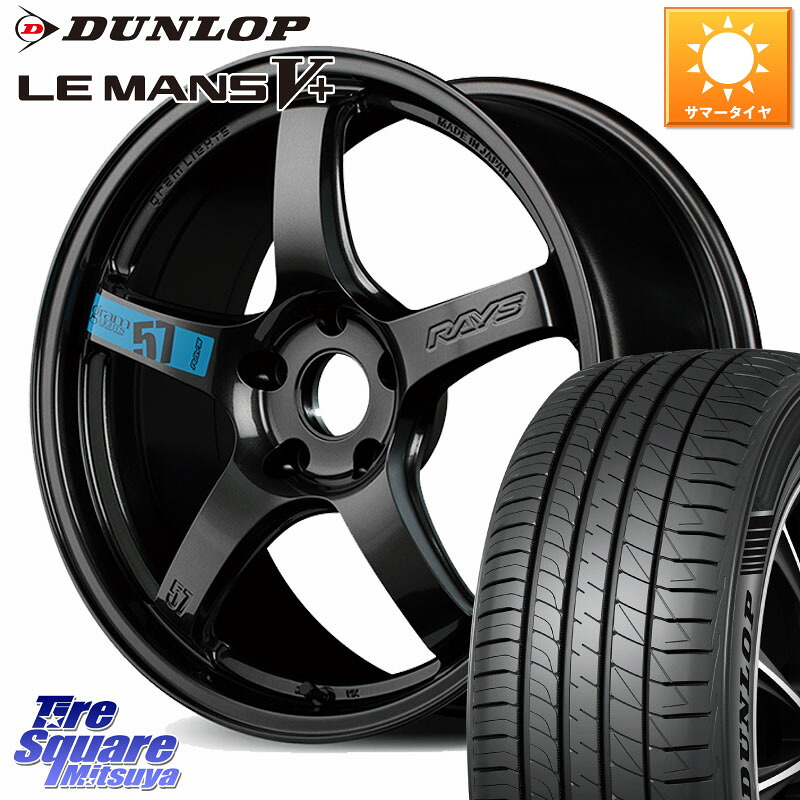 DUNLOP ダンロップ LEMANS5+ ルマンV+ 215/40R18RAYS 【欠品次回~1月】 57CR SpecM gramLIGHTS ホイール 18インチ 18X8.5J(86 Brembo) 45 5穴 100 BRZ/86/GR86ブレンボキャリパー対応ローダウン車向けサイズ BRZ ブレンボキャリパー GR 86 ブレンボキャリパー 86 ブレ｜タイヤスクエアミツヤ