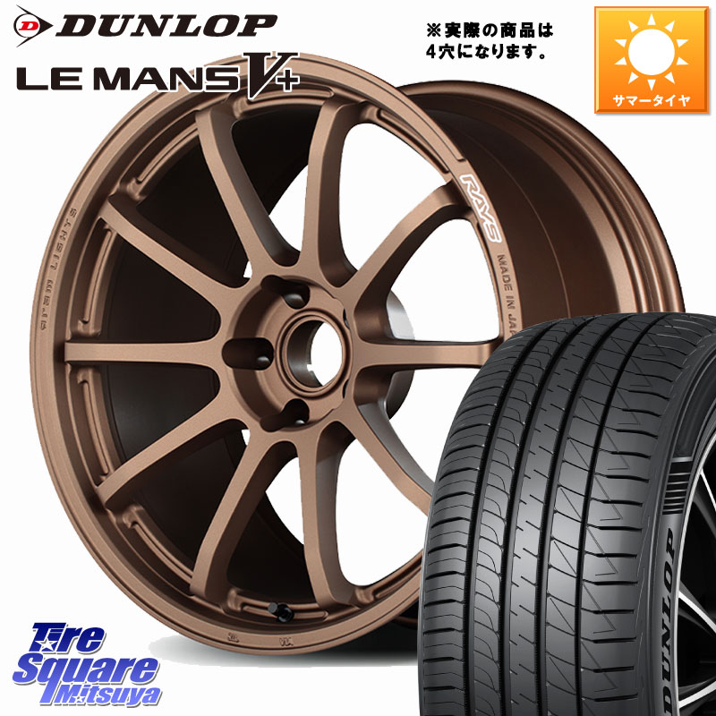 RAYS gramLIGHTS 57NR ホイール 17インチ◇参考画像 17 X 7.0J +47 4穴 100 DUNLOP ダンロップ LEMANS5+ ルマンV+ 215/45R17 FITクロスター