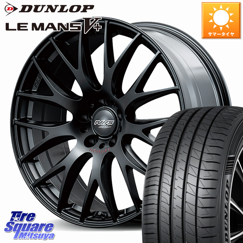 RAYS 【欠品次回8~9月】 HOMURA 2x9Plus SPORT EDITION ホイール 18インチ 18 X 7.5J +49 5穴 114.3 DUNLOP ダンロップ LEMANS5+ ルマンV+ 235/45R18 CY2アコード