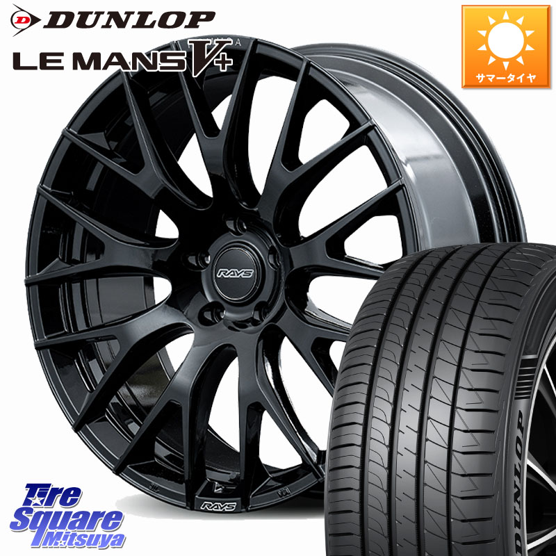 DUNLOP ダンロップ LEMANS5+ ルマンV+ 245/40R20RAYS 【欠品次回9~10月】 HOMURA 2x9R ホイール 20インチ 20X8.5J 38 5穴 114.3 30系アルファード/ヴェルファイア 20系アルファード アルファードハイブリッド ヴェルファイアハイブリッド ヴェルファイア ヴァンガード|タイヤスクエアミツヤ