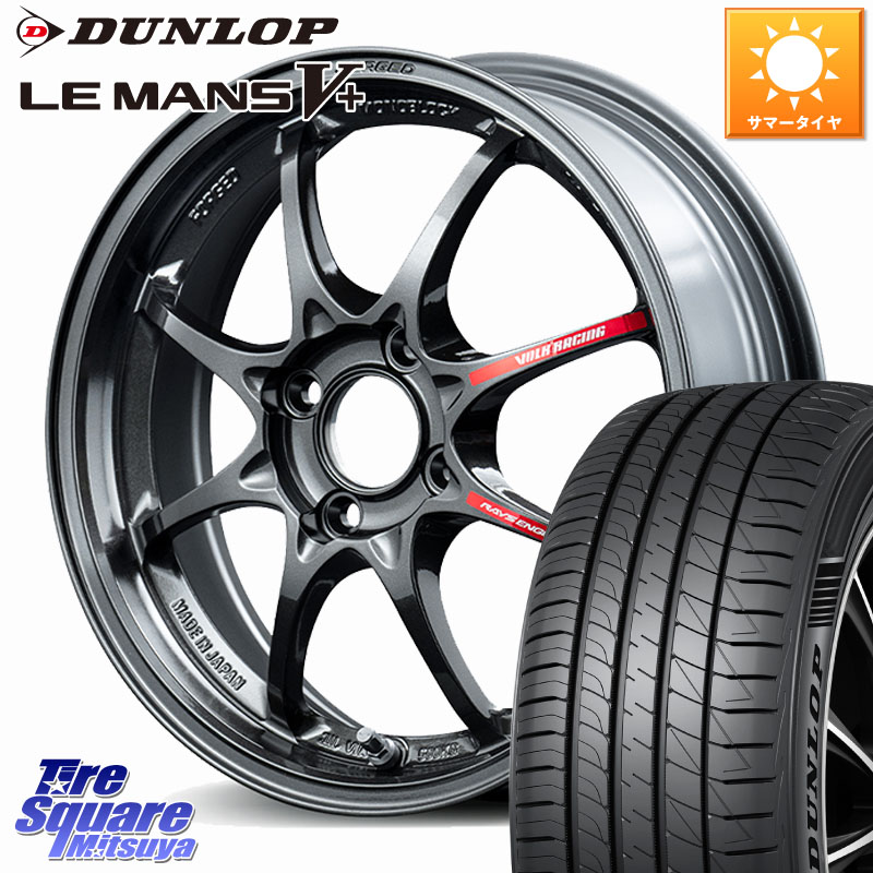RAYS 【欠品次回要問合せ】 CE28 CLUB RACER2 VOLK RACING 鍛造 ホイール 15インチ 15 X 5.0J +45 4穴 100 DUNLOP ダンロップ LEMANS5+ ルマンV+ 175/65R15