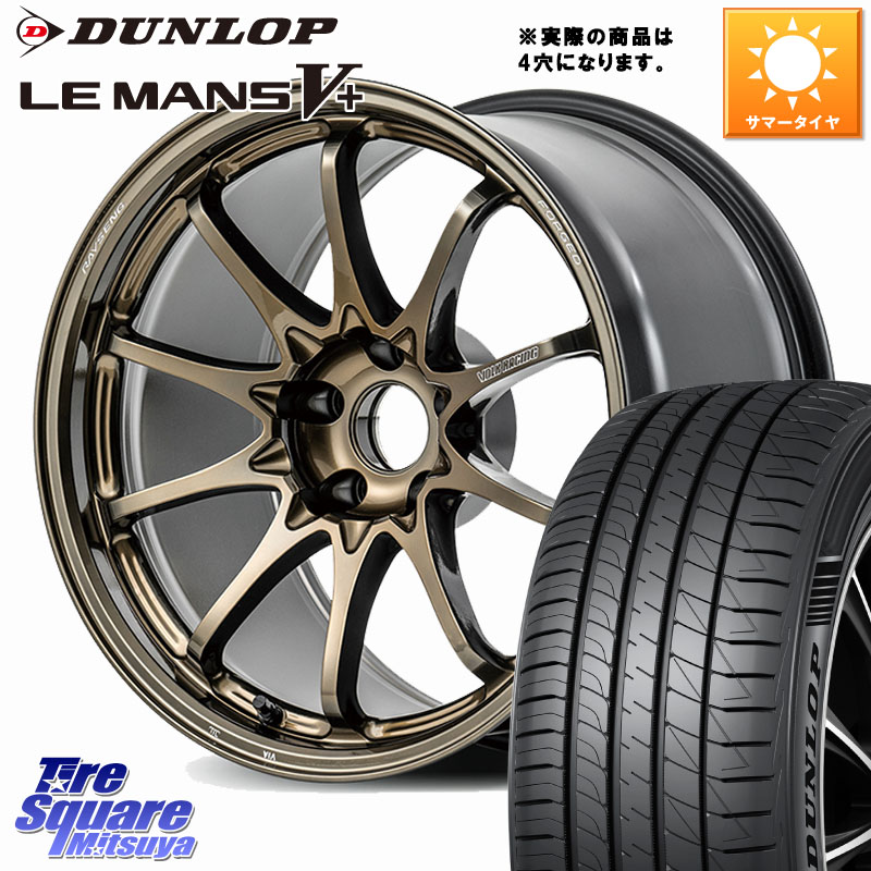 DUNLOP ダンロップ LEMANS5+ ルマンV+ 205/50R17RAYS 【欠品次回要問合せ】 CE28N-plus VOLK RACING 鍛造 ホイール 17インチ ◇参考画像 17X7.0J 45 4穴 100 E13オーラ|タイヤスクエアミツヤ
