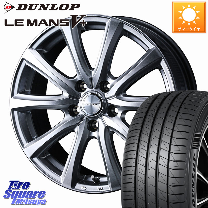 WEDS JOKER SMASH ホイール 15インチ ジョーカースマッシュ 15 X 6.0J +43 5穴 114.3 DUNLOP ダンロップ LEMANS5+ ルマンV+ 175/65R15