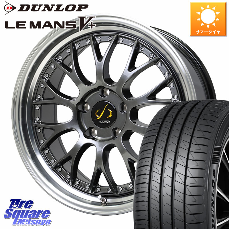 DUNLOP ダンロップ LEMANS5+ ルマンV+ 225/35R19HotStuff Stich Mesh NR シュティッヒ メッシュ NR ホイール 19インチ 19X8.0J 42 5穴 114.3 IS レクサス インサイト|タイヤスクエアミツヤ