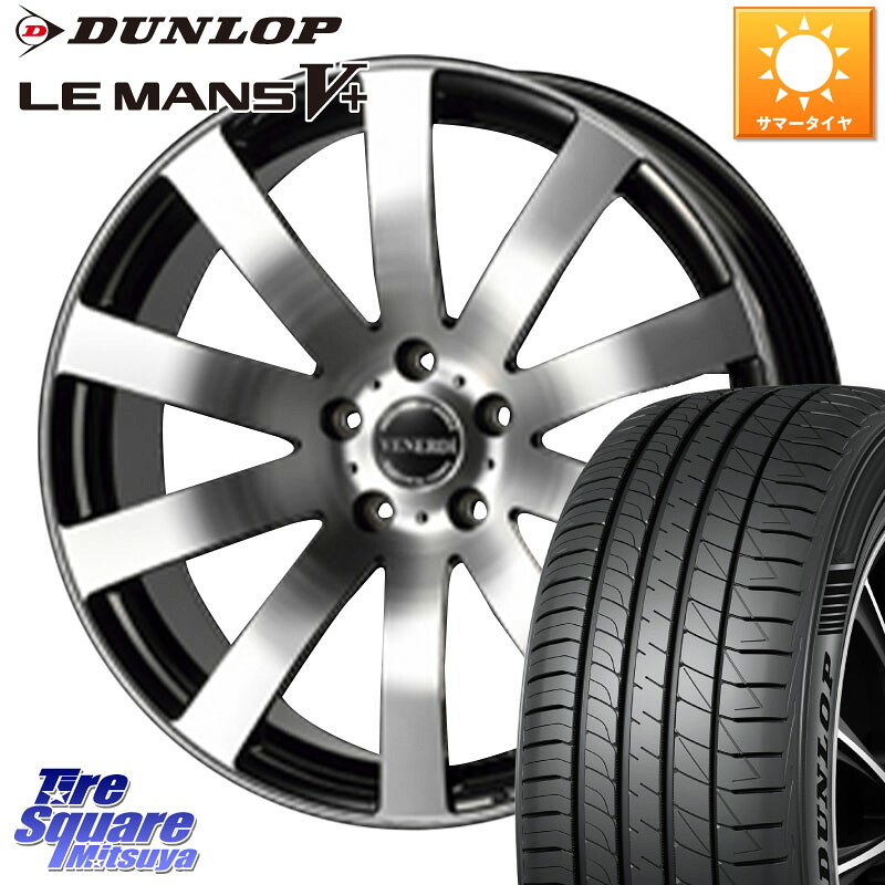 コスミック VENERDI Zwinger ホイール 20インチ 20 X 8.0J +38 5穴 114.3 DUNLOP ダンロップ LEMANS5+ ルマンV+ 245/35R20 30系アルファード 30系ヴェルファイア 20系アルファード