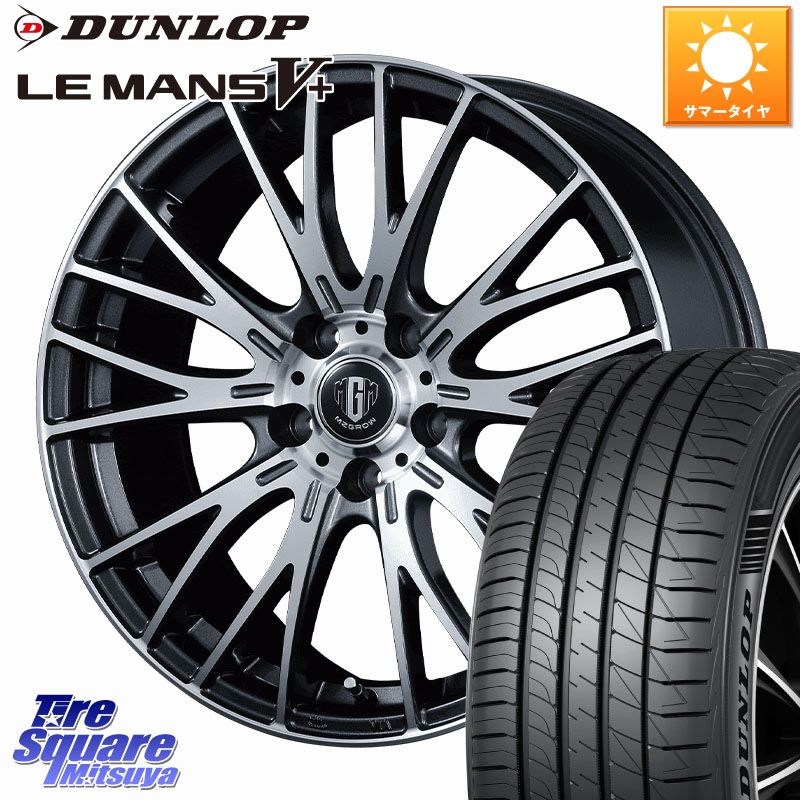 KOSEI MZ-GROW VM25R ホイール 17インチ 17 X 7.0J +40 5穴 114.3 DUNLOP ダンロップ LEMANS5+ ルマンV+ 215/55R17 70系カムリ