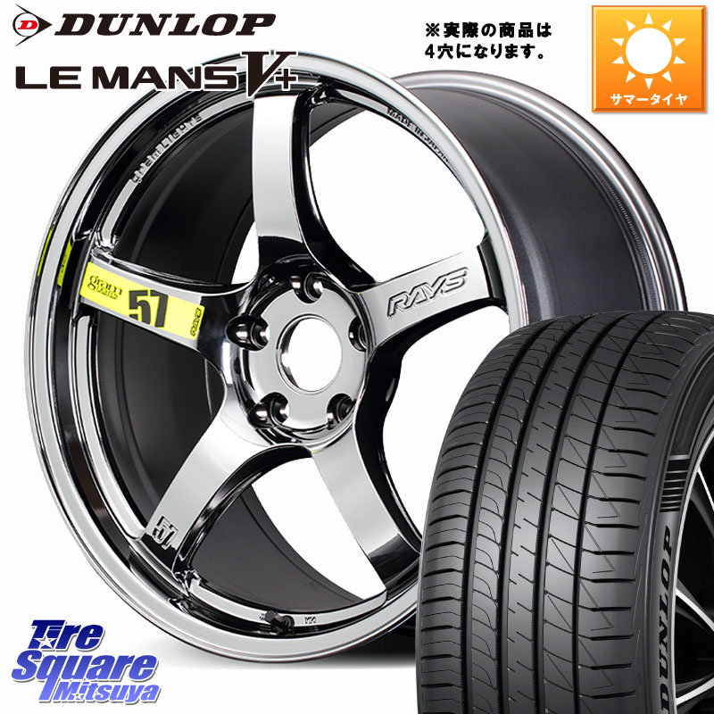 DUNLOP ダンロップ LEMANS5+ ルマンV+ 195/45R17RAYS 【欠品次回要問合せ】 gramLIGHTS 57CR Limited ホイール 17インチ◇参考画像 17X7.0J 47 4穴 100 ロードスター キューブ CUBE 日産 アクア フィット FIT｜タイヤスクエアミツヤ