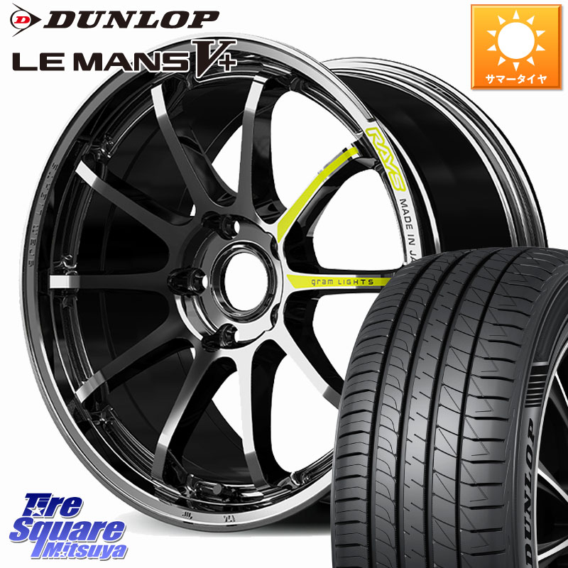 RAYS 【欠品次回8~9月】 gramLIGHTS 57NR LIMITED ホイール 18インチ 18 X 7.5J +45 5穴 100 DUNLOP ダンロップ LEMANS5+ ルマンV+ 225/45R18