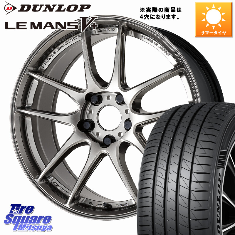 DUNLOP ダンロップ LEMANS5+ ルマンV+ 215/40R17WORK EMOTION CR 至極 Shigoku ホイール 17インチ◇参考画像 17X7.0J 47 4穴 100 フィット FIT｜タイヤスクエアミツヤ