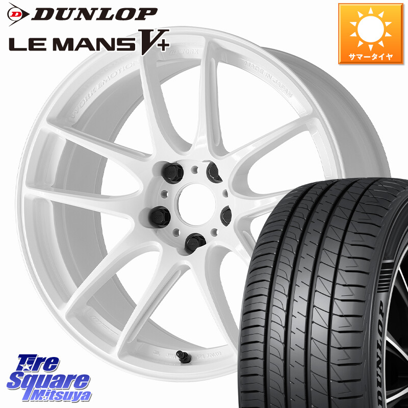 DUNLOP ダンロップ LEMANS5+ ルマンV+ 215/45R17WORK EMOTION CR 至極 Shigoku ホイール 17インチ 17X7.5J 47 5穴 114.3 リーフ LEAF 日産｜タイヤスクエアミツヤ 127,115円
