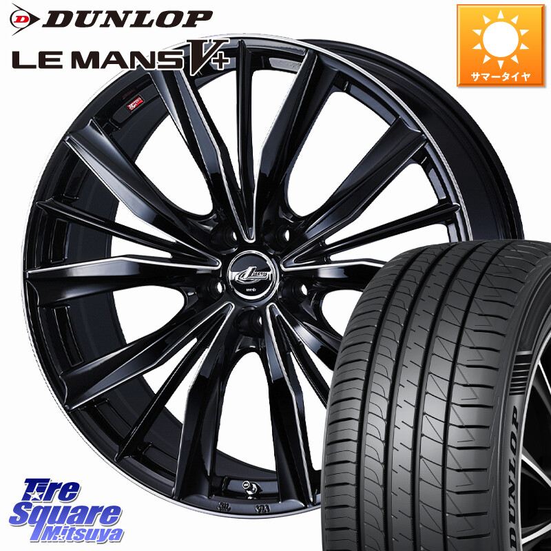 DUNLOP ダンロップ LEMANS5+ ルマンV+ 225/45R17WEDS LEONIS VXII レオニス VX2 ホイール 17インチ 17X7.0J 47 5穴 100 カローラスポーツ BRZ/86/GR86 GR 86 ハチロク 86 ハチロク|タイヤスクエアミツヤ