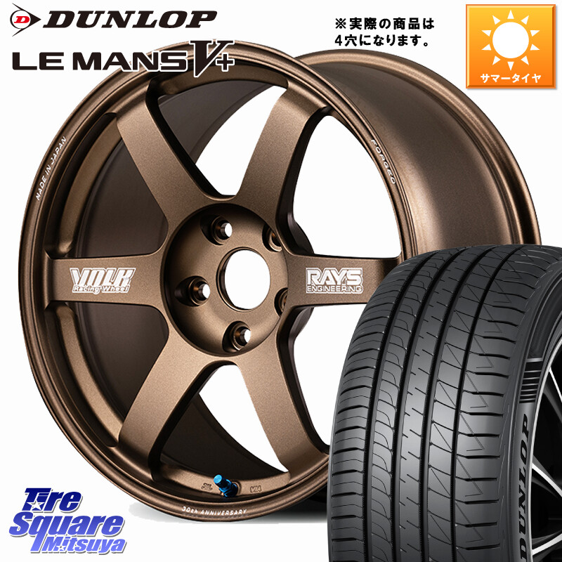 DUNLOP ダンロップ LEMANS5+ ルマンV+ 215/45R17RAYS 【欠品次回要問合せ】 VOLK RACING TE37 SAGA S-plus 30th MACHINING Ver ホイール 17インチ 17X7.5J 38 4穴 100 MAZDA2｜タイヤスクエアミツヤ