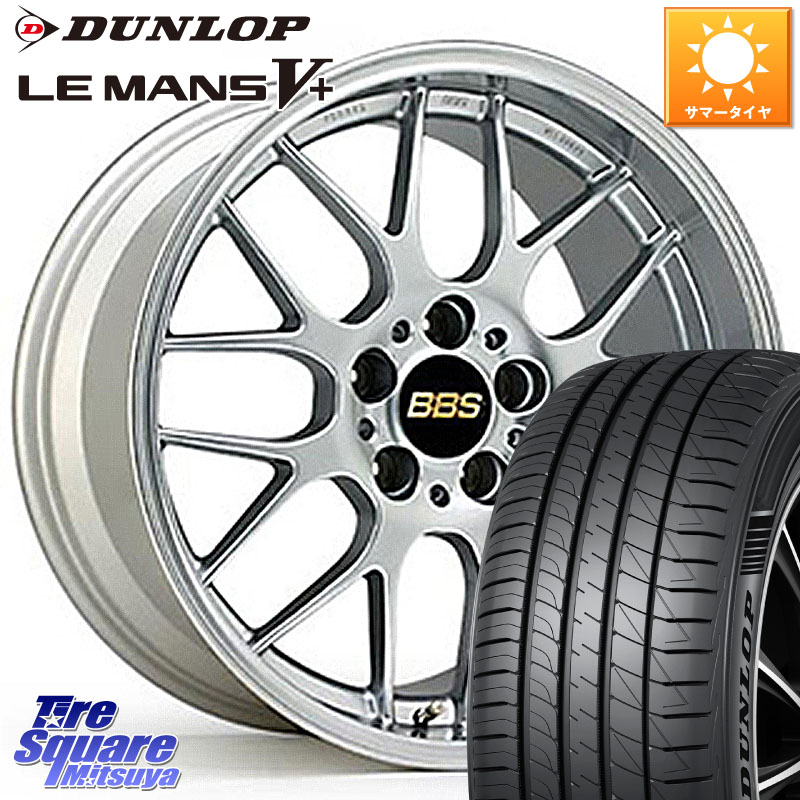 BBS RG-R 鍛造1ピース ホイール 17インチ 17 X 7.0J +45 4穴 100 DUNLOP ダンロップ LEMANS5+ ルマンV+ 205/50R17 E13オーラ