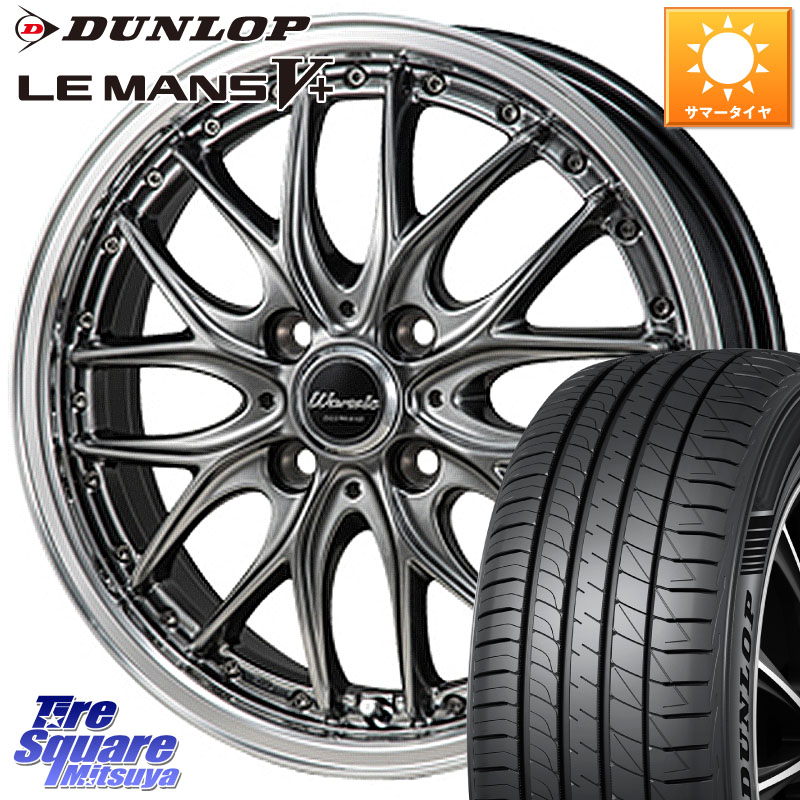 MONZA Warwic DEEPRAND ホイール 16 X 6.0J +42 4穴 100 DUNLOP ダンロップ LEMANS5+ ルマンV+ 195/50R16 アクア 160系カローラフィールダー ヤリス ロードスター 130系ヴィッツ モビリオ モビリオスパイク