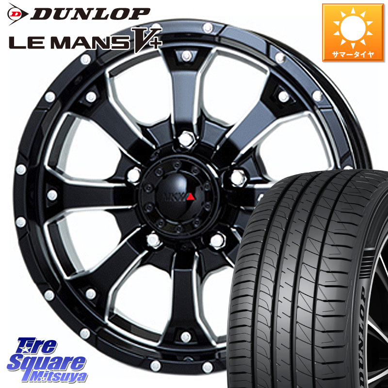 MKW MK-46 MK46 M/L+ ミルドブラック ホイール 16インチ 16 X 7.0J +42 5穴 114.3 DUNLOP ダンロップ LEMANS5+ ルマンV+ 205/60R16 90系ノア ヴォクシー プリウスアルファ RP6～8ステップワゴン