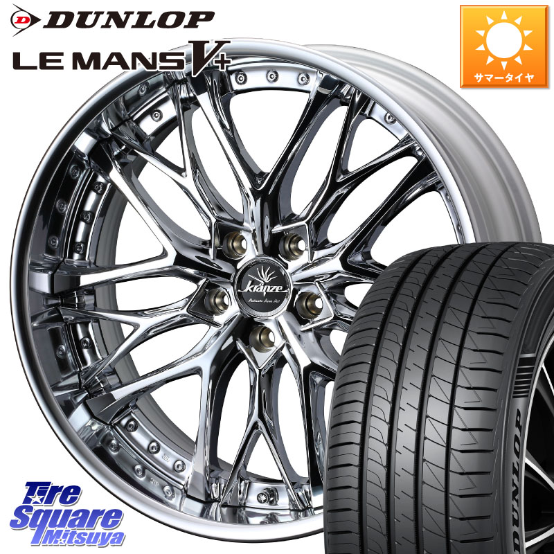 DUNLOP ダンロップ LEMANS5+ ルマンV+ 245/40R19WEDS Kranze Weaval ReverseRim LoDisk 19インチ 3ピース 19X8.5J 30 5穴 114.3 アルファード ヴェルファイア カスタムサイズ|タイヤスクエアミツヤ