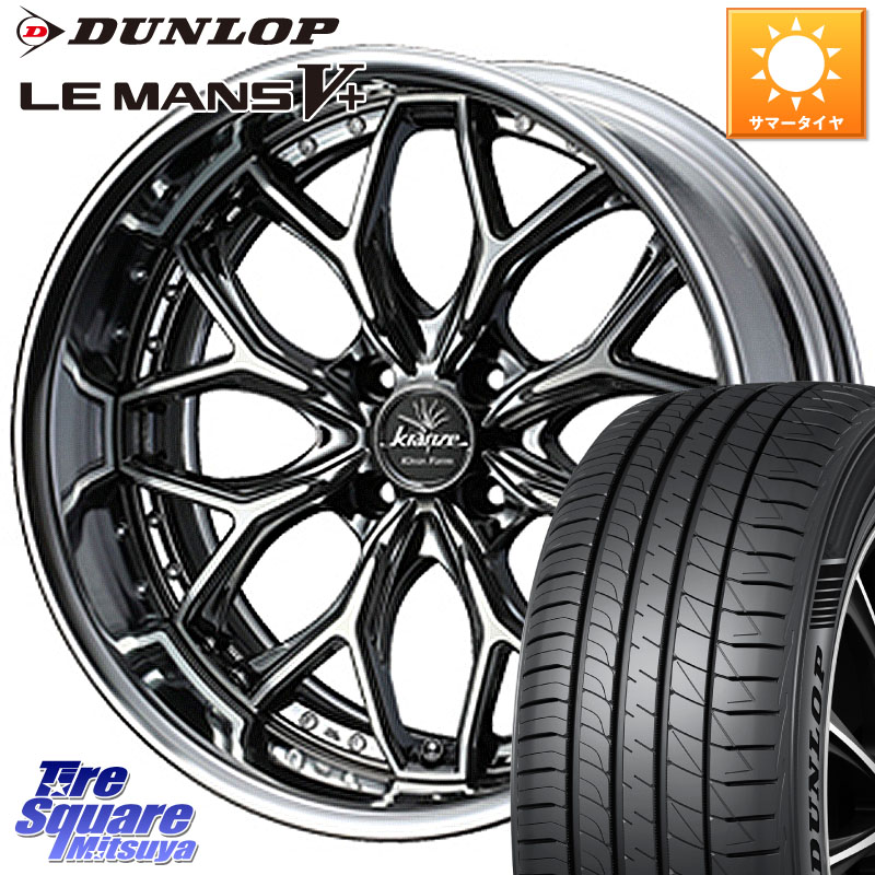 DUNLOP ダンロップ LEMANS5+ ルマンV+ 195/45R16WEDS Kranze EVITA Klein Form SBC LoDisk 16インチ 2ピース 16X6.0J 39 4穴 100 SuperONE プロボックス サクシード ファンカーゴ｜タイヤスクエアミツヤ