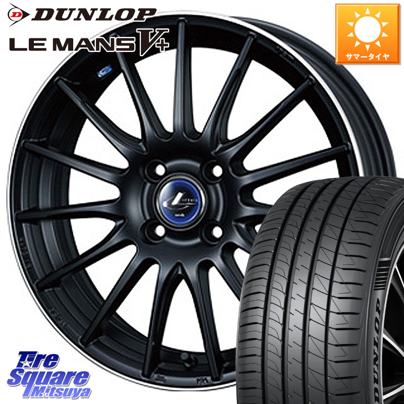 DUNLOP ダンロップ LEMANS5+ ルマンV+ 205/55R16WEDS 36258 レオニス Navia ナヴィア05 MBP ウェッズ ホイール 16インチ 16X6.0J 45 4穴 100 E13オーラ アクア｜タイヤスクエアミツヤ