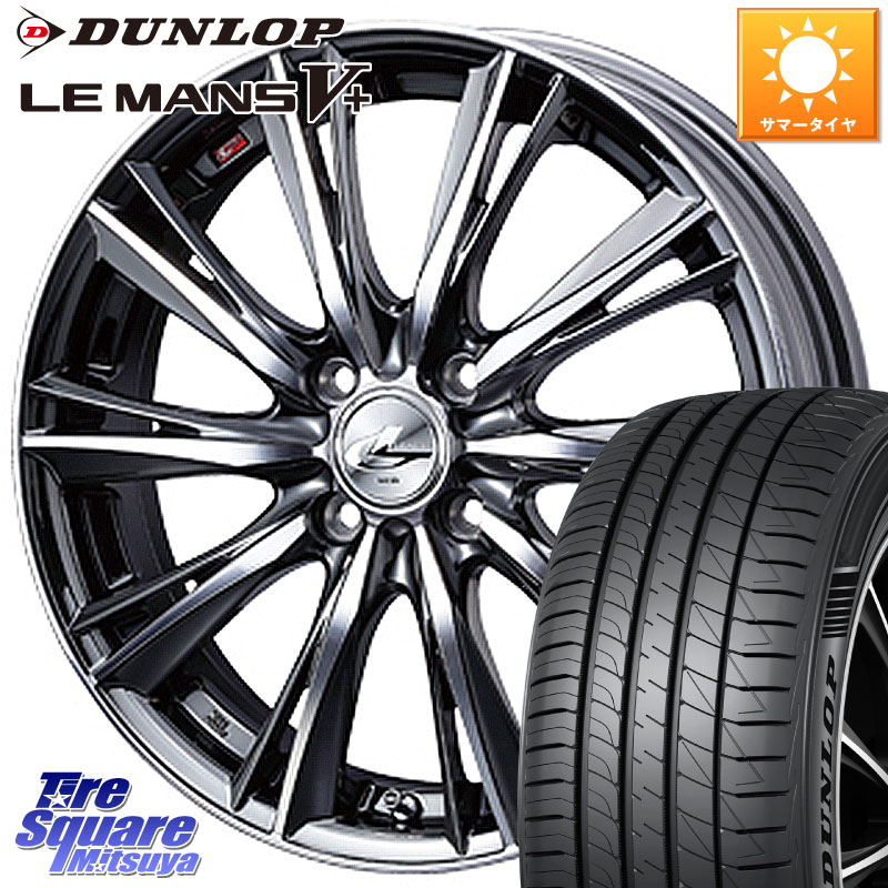 DUNLOP ダンロップ LEMANS5+ ルマンV+ 165/65R14WEDS 33856 レオニス WX ウェッズ Leonis ホイール 14インチ 14X4.5J 45 4穴 100 デリカミニ4WD キャスト[アクティバ] ハスラー ピクシスジョイ[Cグレード] ハイゼットアゲトラCustom車用※軽自動車専用ホイール※ ディ｜タイヤスクエアミツヤ