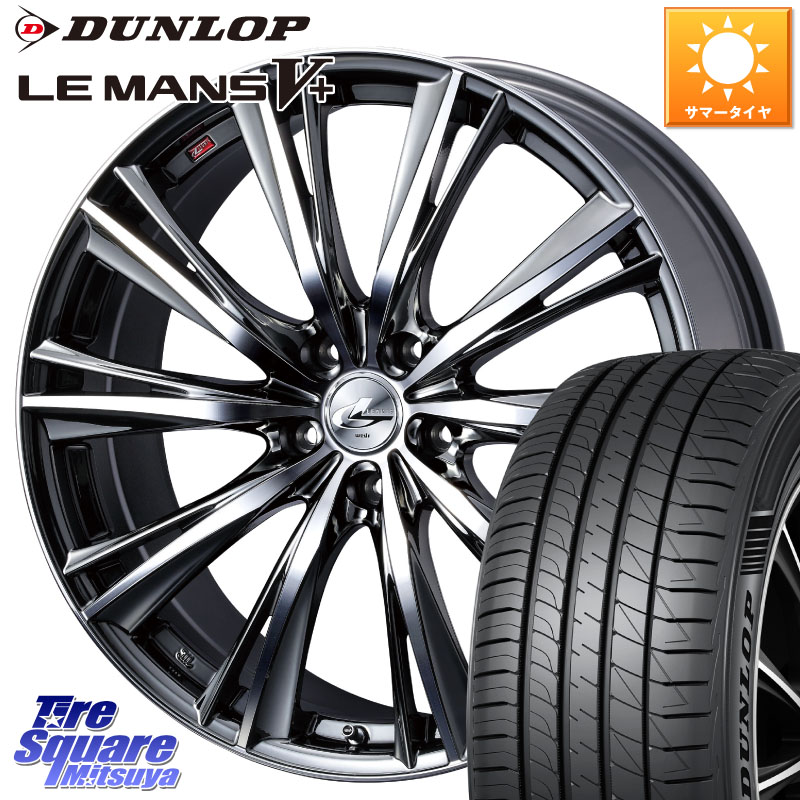 DUNLOP ダンロップ LEMANS5+ ルマンV+ 225/45R18WEDS 33903 レオニス WX ウェッズ Leonis ホイール 18インチ 18X7.0J 53 5穴 114.3 CX-3 レヴォーグ RC系オデッセイ前期 ティアナ 日産 オデッセイ アコード レヴォーグ LEVORG｜タイヤスクエアミツヤ