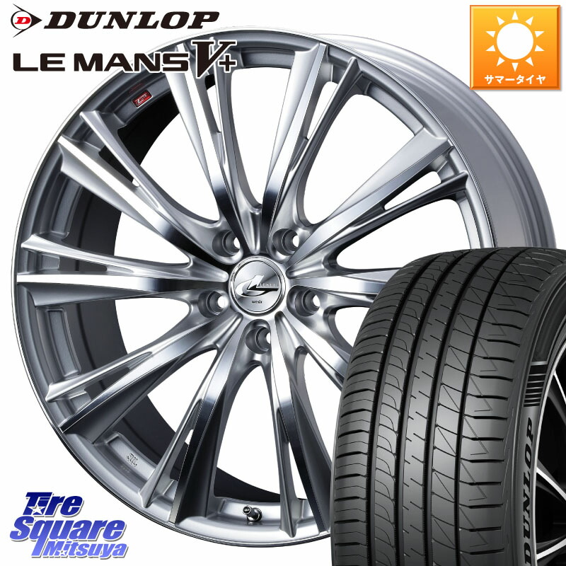 DUNLOP ダンロップ LEMANS5+ ルマンV+ 225/40R19WEDS 33913 レオニス WX HSMC ウェッズ Leonis ホイール 19インチ 19X8.0J 48 5穴 114.3 60系プリウス ヤリスクロス RP6~8ステップワゴン CX-3 レヴォーグ P15キックス RC系オデッセイ前期 ジューク JUKE 日産 ティアナ|タイヤスクエアミツヤ