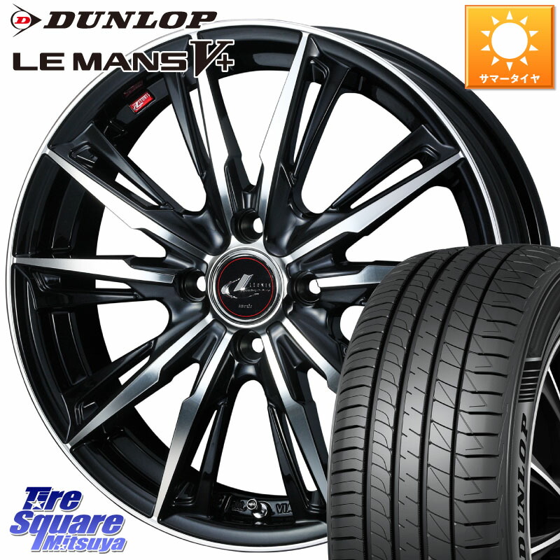 DUNLOP ダンロップ LEMANS5+ ルマンV+ 155/65R14WEDS LEONIS レオニス GX PBMC ウェッズ ホイール 14インチ 14X4.5J 45 4穴 100 N-BOX デリカミニ2WD タント スペーシア サクラ ハイゼットアゲトラCustom車用※軽自動車専用ホイール※ ルークス ROOX 日産 デイズ デイ|タイヤスクエアミツヤ