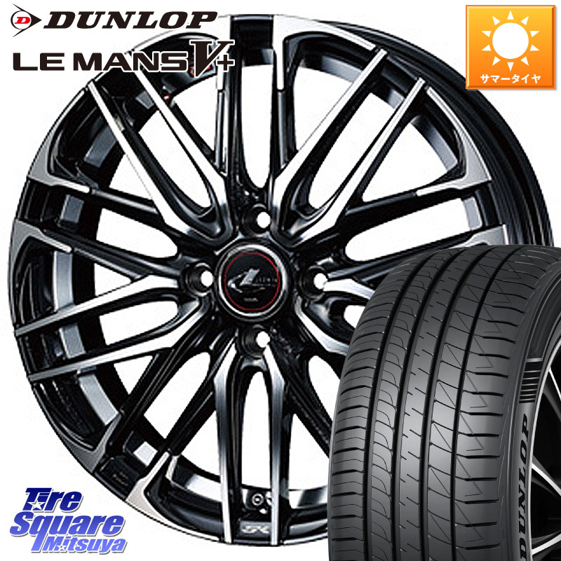 DUNLOP ダンロップ LEMANS5+ ルマンV+ 175/55R15WEDS レオニス SK PBMC 4H ウェッズ Leonis ホイール 15インチ 15X5.5J 43 4穴 100 M900系タンク/ルーミー ミラージュ ダイハツ トールM900S・M910S ジャスティ(M900/910F) ルーミー|タイヤスクエアミツヤ