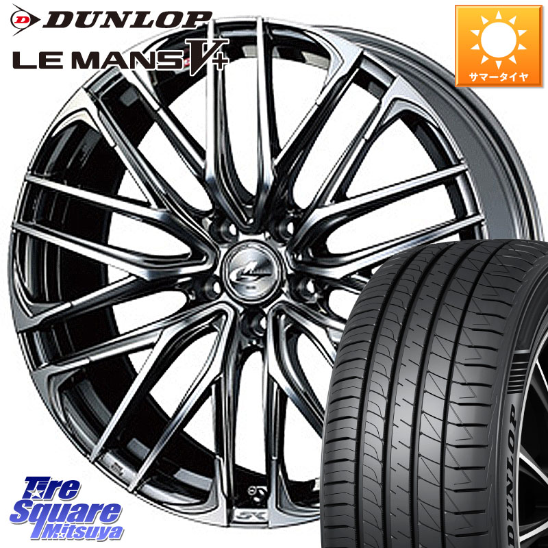 DUNLOP ダンロップ LEMANS5+ ルマンV+ 205/45R17WEDS 38312 レオニス SK ウェッズ Leonis ホイール 17インチ 17X6.5J 53 5穴 114.3 フリードハイブリッド フリード|タイヤスクエアミツヤ