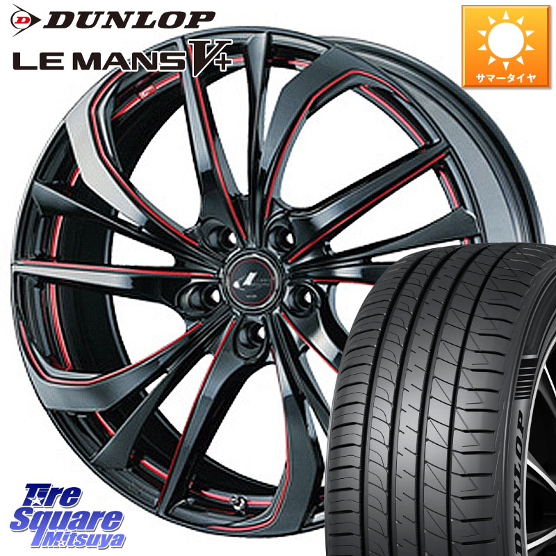 WEDS ウェッズ Leonis レオニス TE BKSC ホイール 17インチ 17 X 7.0J +47 5穴 114.3 DUNLOP ダンロップ LEMANS5+ ルマンV+ 205/55R17 90系ノア ヴォクシー P15キックス RP6～8ステップワゴン MAZDA3