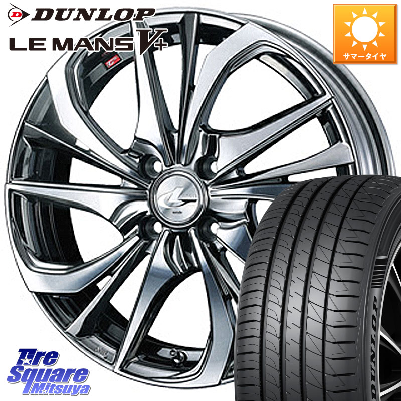 WEDS ウェッズ Leonis レオニス TE (BMCMC) ホイール 16インチ 16 X 5.0J +45 4穴 100 DUNLOP ダンロップ LEMANS5+ ルマンV+ 175/60R16
