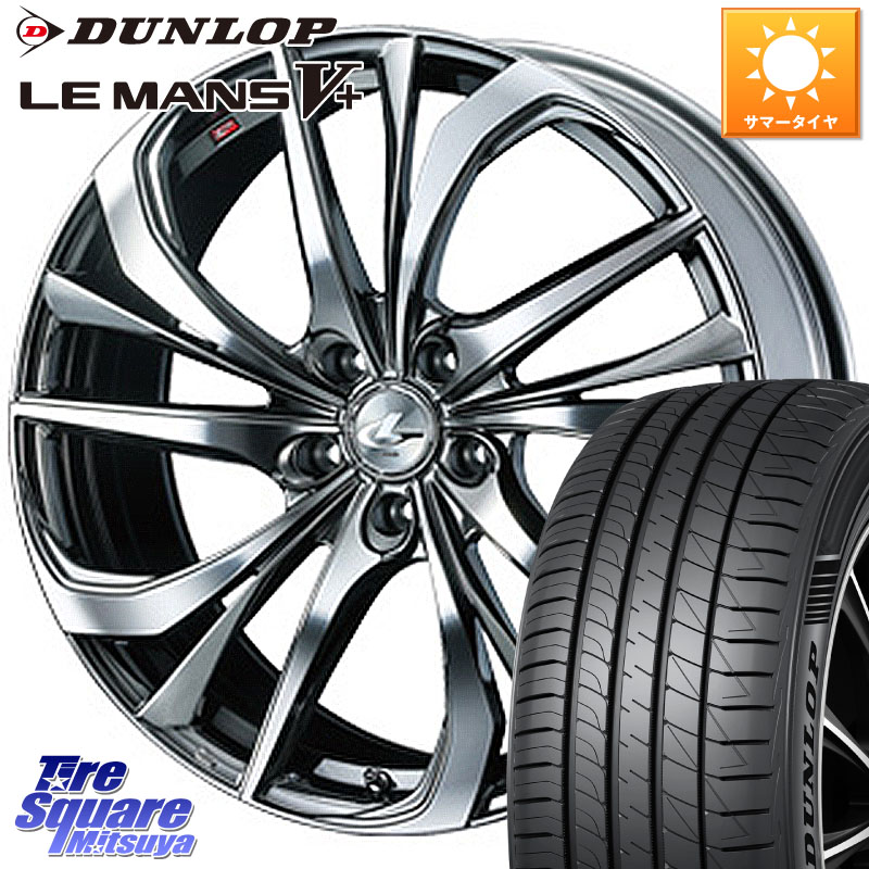 DUNLOP ダンロップ LEMANS5+ ルマンV+ 205/45R17WEDS ウェッズ Leonis レオニス TE (BMCMC) ホイール 17インチ 17X6.5J 53 5穴 114.3 フリードハイブリッド フリード｜タイヤスクエアミツヤ