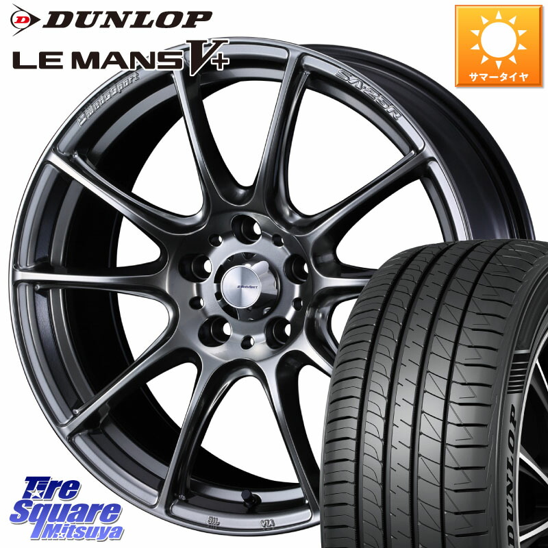 WEDS SA-25R PSB ウェッズ スポーツ ホイール 17インチ 17 X 7.5J +48 5穴 100 DUNLOP ダンロップ LEMANS5+ ルマンV+ 215/55R17 100,840円