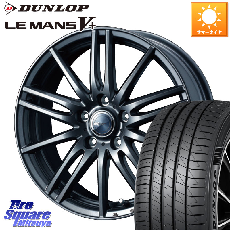 WEDS ウェッズ ZAMIK ザミック TITO 17インチ 17 X 6.5J +53 5穴 114.3 DUNLOP ダンロップ LEMANS5+ ルマンV+ 215/50R17