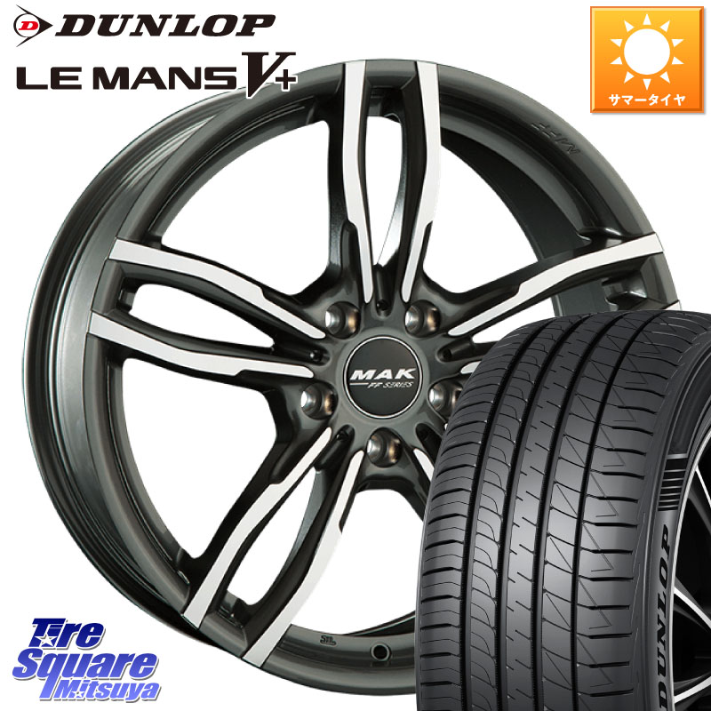 阿部商会 MAK LUFT FF ホイール 17インチ 17 X 7.5J(BMW G30 G31) +27 5穴 112 DUNLOP ダンロップ LEMANS5+ ルマンV+ 225/55R17 BMW 5シリーズ G30 G31