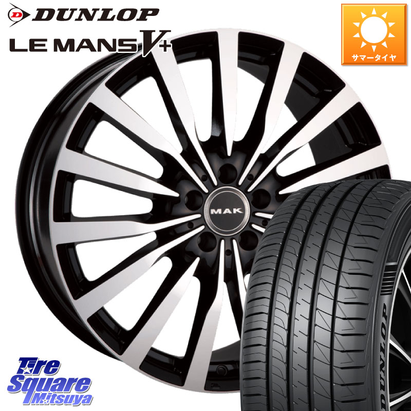 阿部商会 MAK KRONE クローネ ホイール 17 X 7.5J(MB W213) +40 5穴 112 DUNLOP ダンロップ LEMANS5+ ルマンV+ 225/55R17 メルセデスベンツ Eクラス（W213）