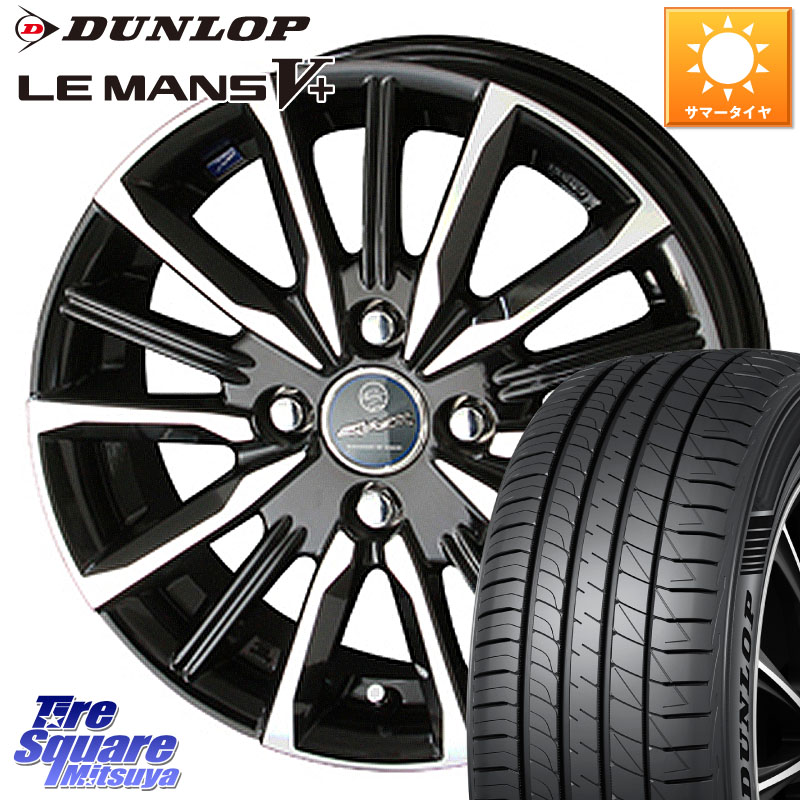DUNLOP ダンロップ LEMANS5+ ルマンV+ 185/55R15KYOHO SMACK スマック ヴァルキリー ホイール 15インチ 15X5.5J 50 4穴 100 K13マーチ マーチ MARCH 日産 フィット FIT｜タイヤスクエアミツヤ
