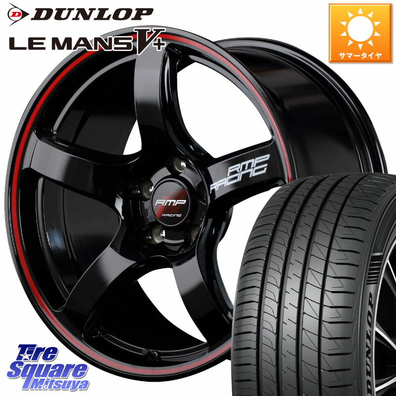 MANARAY MID RMP RACING R50 アルミホイール 18インチ レーシング 18 X 7.5J +50 5穴 100 DUNLOP ダンロップ LEMANS5+ ルマンV+ 225/40R18 50系プリウス BRZ・86・GR86