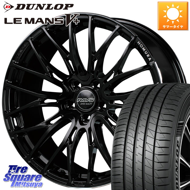RAYS 【欠品次回9~10月】 レイズ HOMURA ホムラ Japan Quality 2X10BD 18 X 7.5J +45 5穴 114.3 DUNLOP ダンロップ LEMANS5+ ルマンV+ 215/40R18