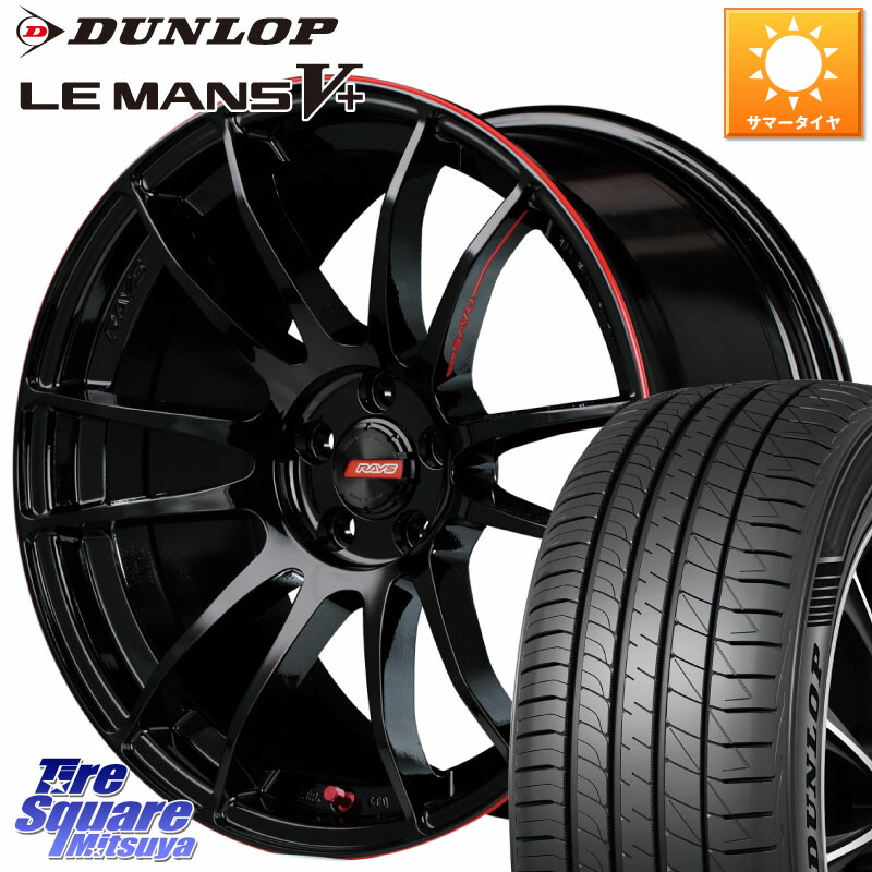 RAYS 【欠品次回要問合せ】 グラムライツ 57エクストリーム REV LIMIT EDITION 18インチ 18 X 7.5J +49 5穴 114.3 DUNLOP ダンロップ LEMANS5+ ルマンV+ 215/40R18