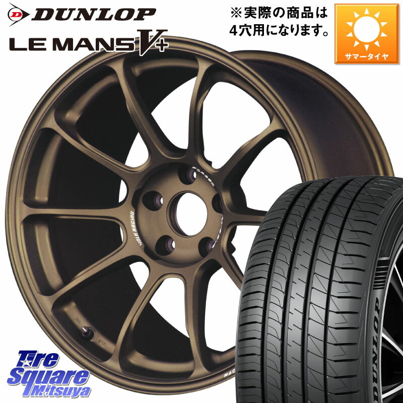 RAYS 【欠品次回要問合せ】 ZE40 レイズ ボルクレーシング ホイール 鍛造 16インチ 16 X 7.0J +36 4穴 100 DUNLOP ダンロップ LEMANS5+ ルマンV+ 185/55R16