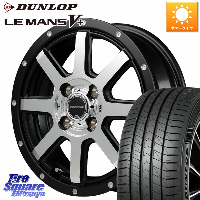 DUNLOP ダンロップ LEMANS5+ ルマンV+ 175/70R14MANARAY MID ROADMAX WF-8 ディスクPO ホイール 14インチ 14X4.5J 43 4穴 100 Mx27/37/47Sソリオ・MB37SデリカD2 デリカD:2 D2｜タイヤスクエアミツヤ 57,972円